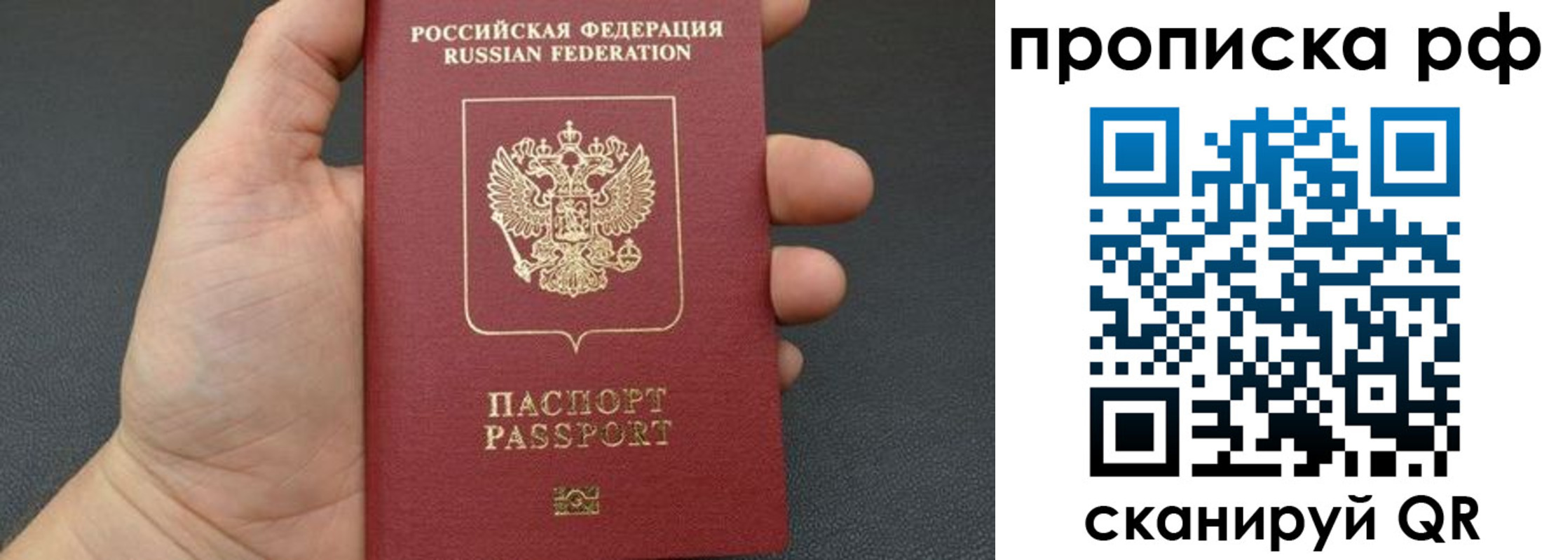 прописка штамп в Суворове