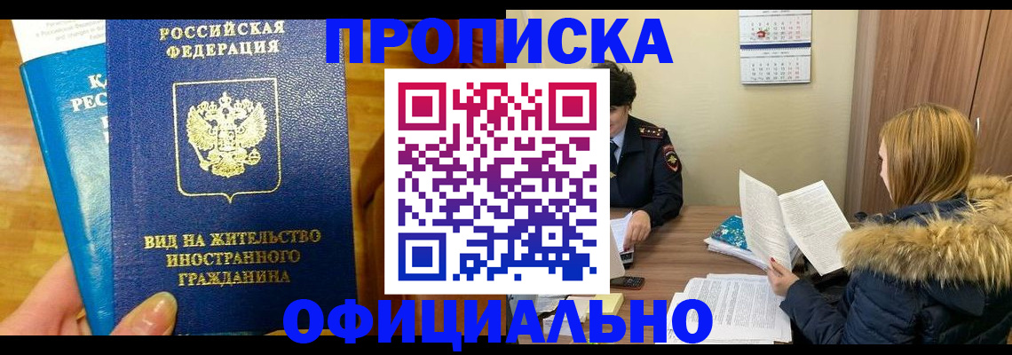 временная регистрация в квартире в Суворове