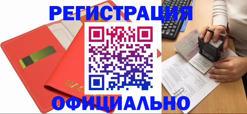 прописка паспорт в Суворове