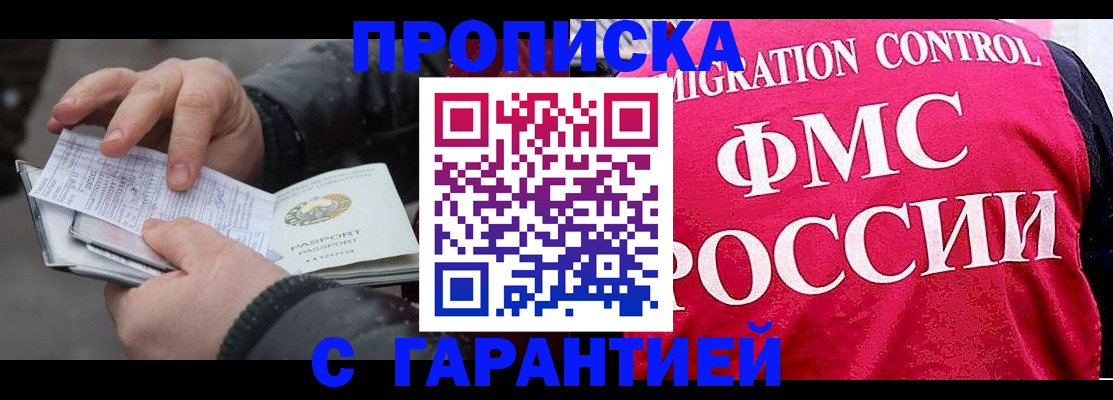 миграционный учет в Суворове